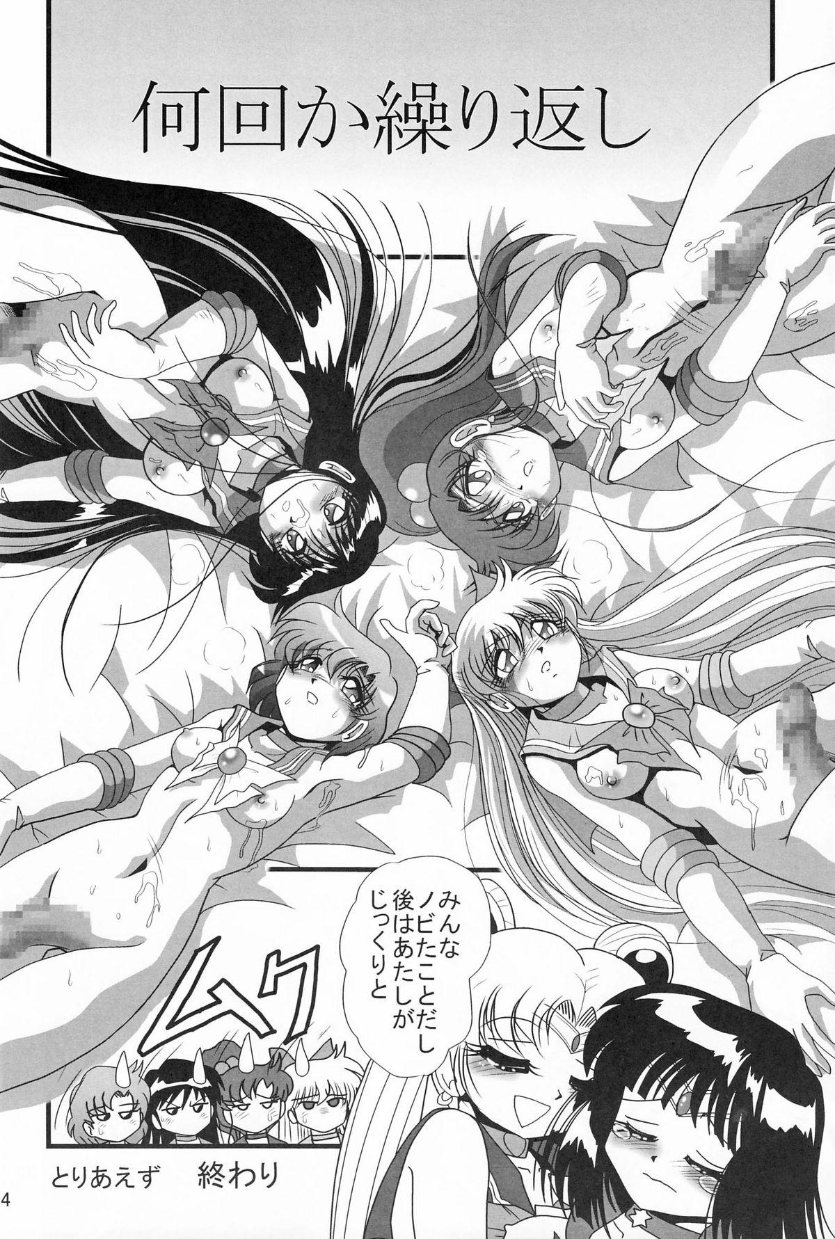 [Thirty Saver Street 2D Shooting (Maki Hideto, Sawara Kazumitsu)] Silent Saturn S Special - Satān kōrin 10-shūnen kinen hon (Bishoujo Senshi Sailor Moon) 23