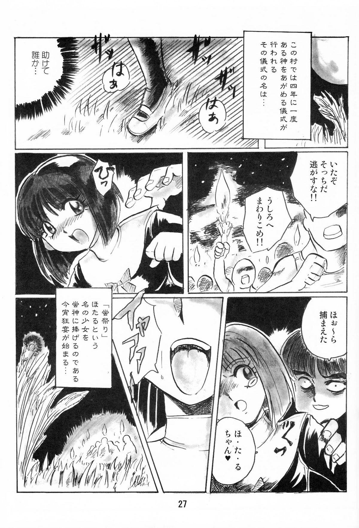 [Thirty Saver Street 2D Shooting (Maki Hideto, Sawara Kazumitsu)] Silent Saturn S Special - Satān kōrin 10-shūnen kinen hon (Bishoujo Senshi Sailor Moon) 27