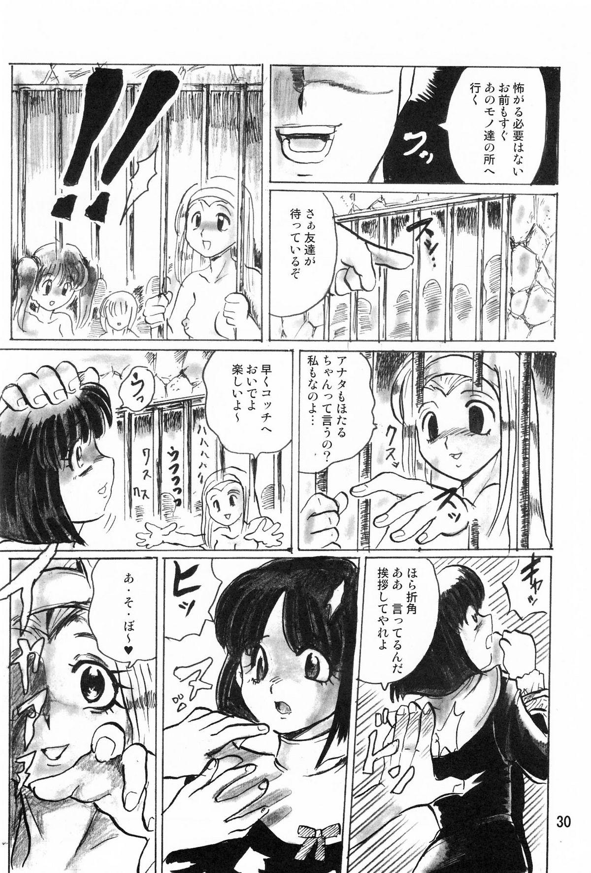 [Thirty Saver Street 2D Shooting (Maki Hideto, Sawara Kazumitsu)] Silent Saturn S Special - Satān kōrin 10-shūnen kinen hon (Bishoujo Senshi Sailor Moon) 29