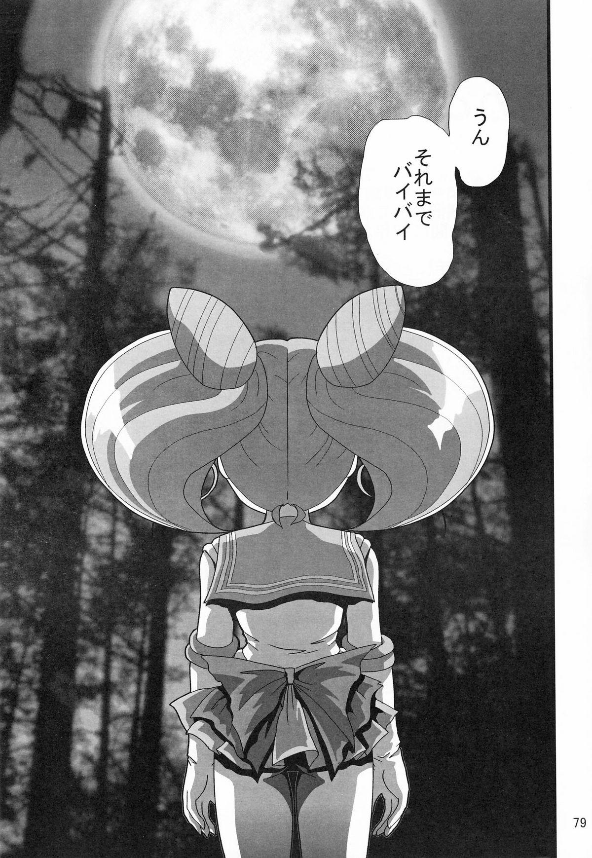 [Thirty Saver Street 2D Shooting (Maki Hideto, Sawara Kazumitsu)] Silent Saturn S Special - Satān kōrin 10-shūnen kinen hon (Bishoujo Senshi Sailor Moon) 79