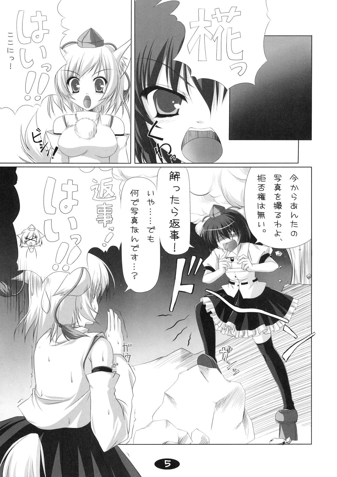 Passionate Momiji to Asobou - Touhou project Gay Studs - Page 4
