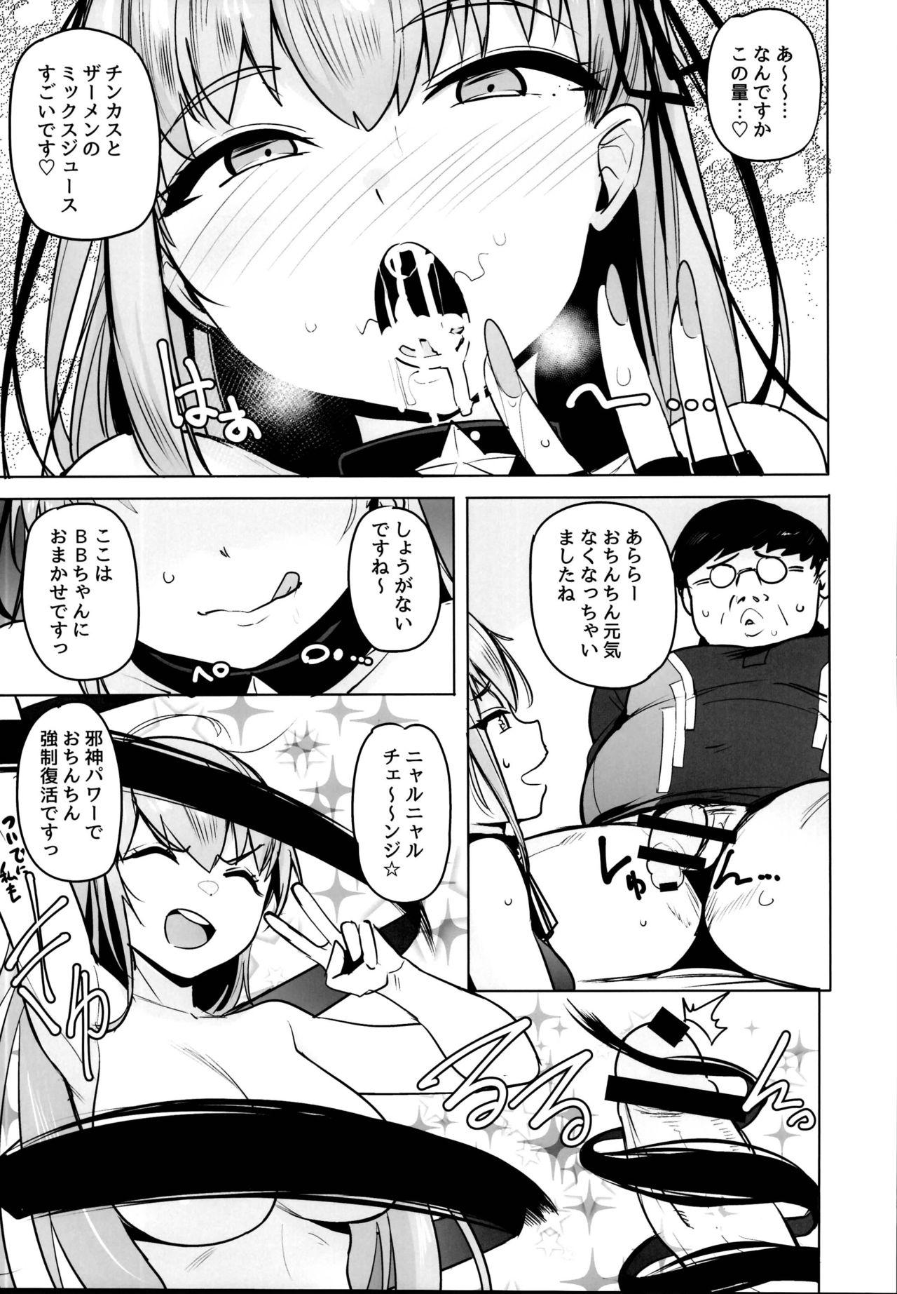 Work Tsuki ni Samayou Mono - Fate grand order Jacking - Page 11