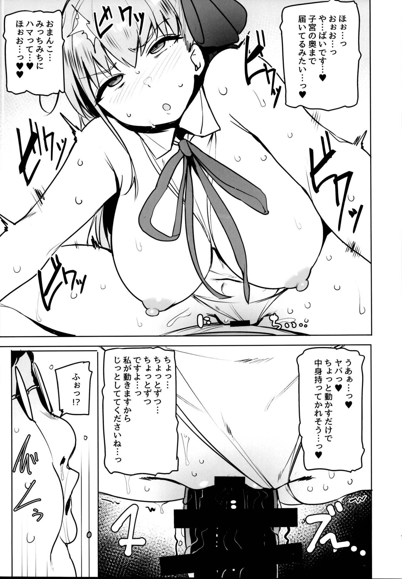 8teenxxx Tsuki ni Samayou Mono - Fate grand order Facesitting - Page 13