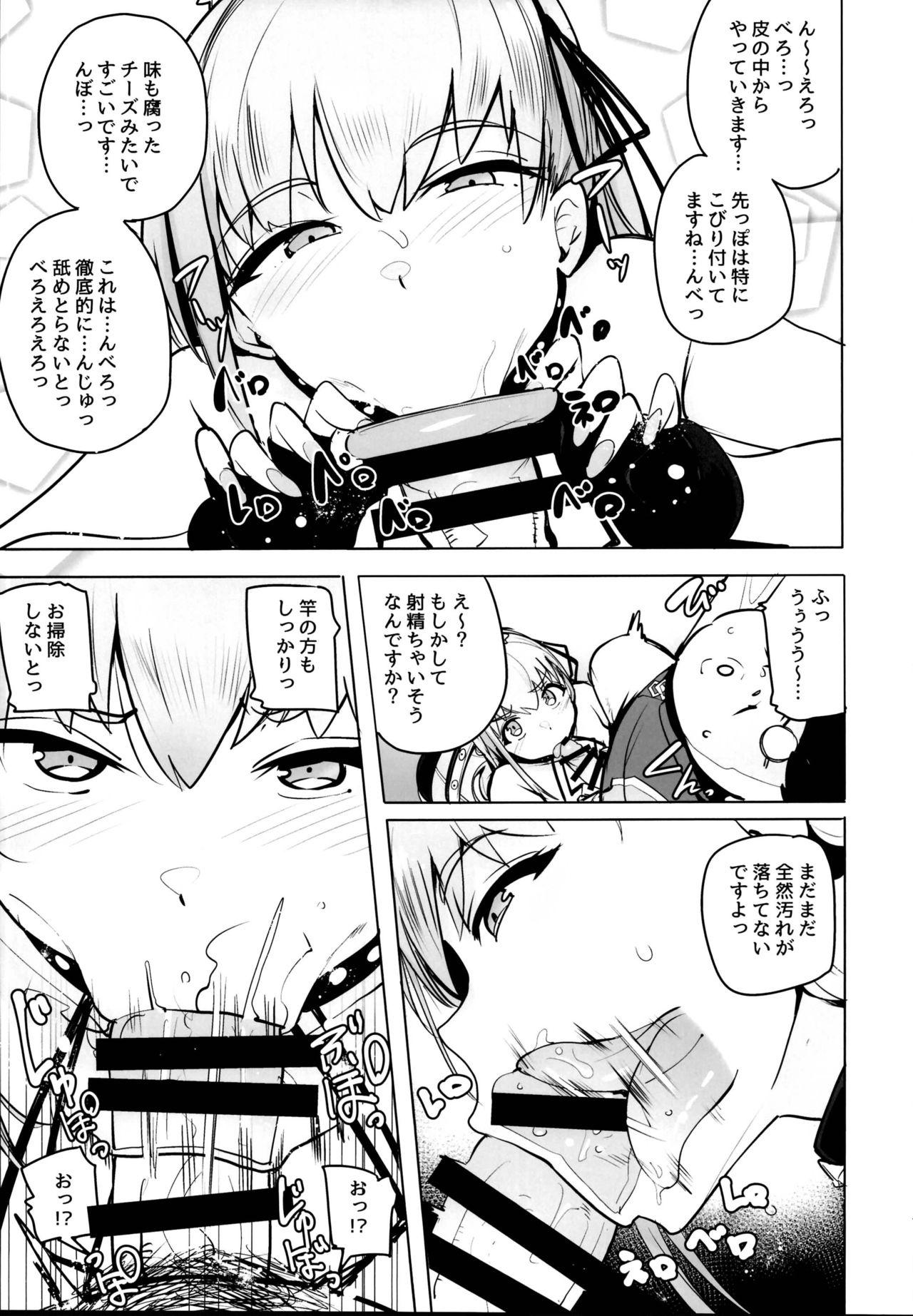Rough Sex Tsuki ni Samayou Mono - Fate grand order Hardcore Fucking - Page 9