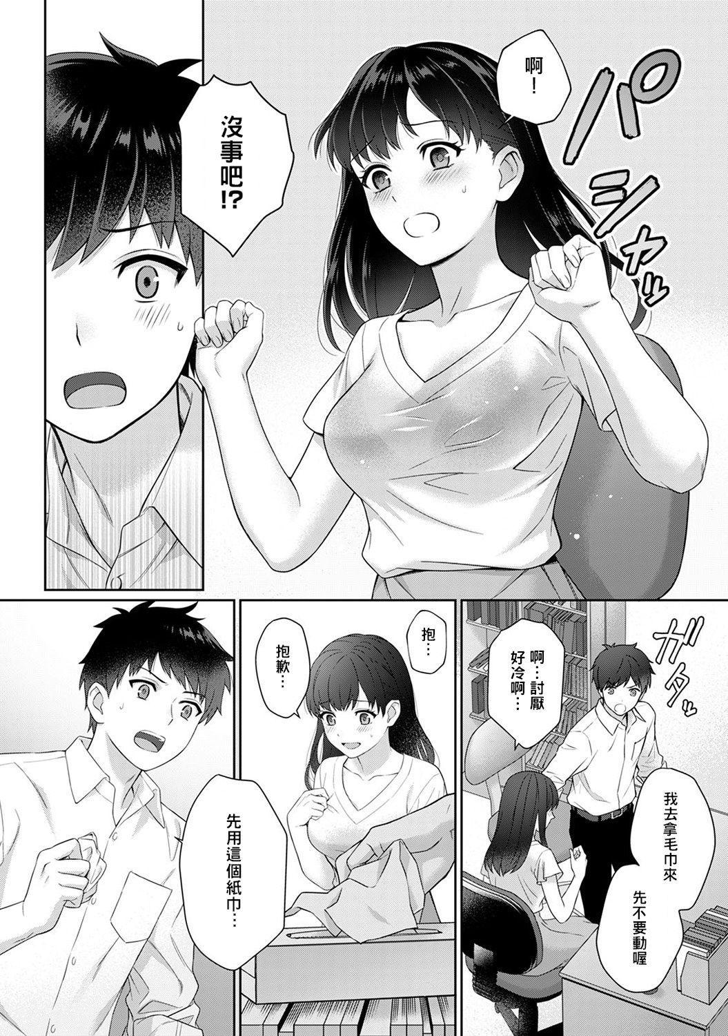 Breasts Sensei to Boku Ch. 1-4 Fuck - Page 10