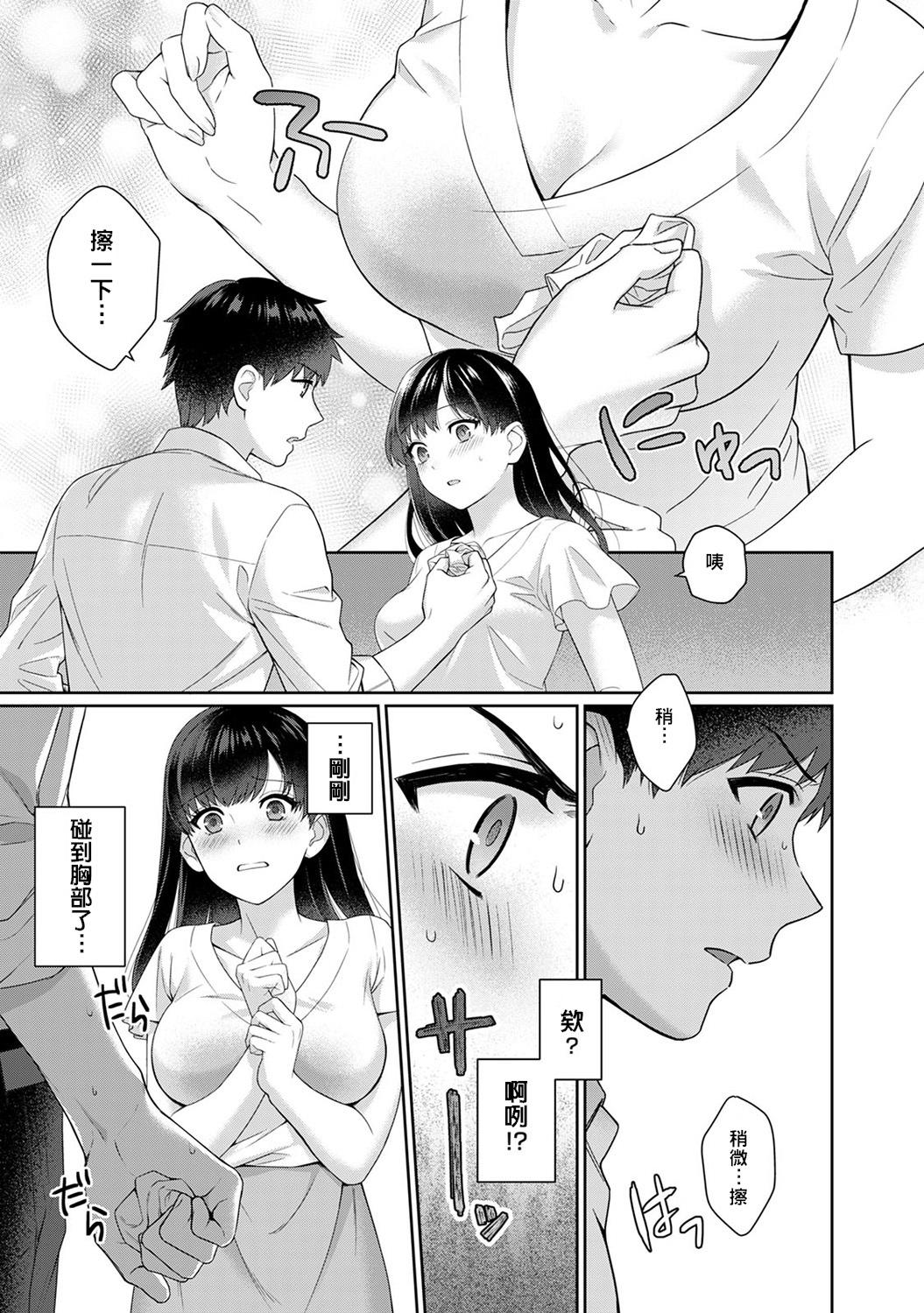 Breasts Sensei to Boku Ch. 1-4 Fuck - Page 11