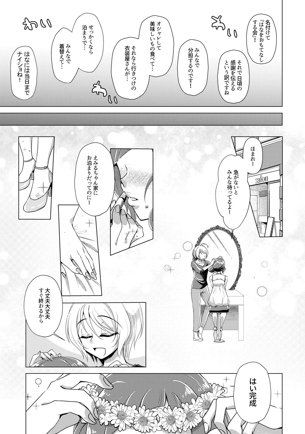 Hard Sex hanakanmuri wo kimi ni - Hugtto precure Indo - Page 9