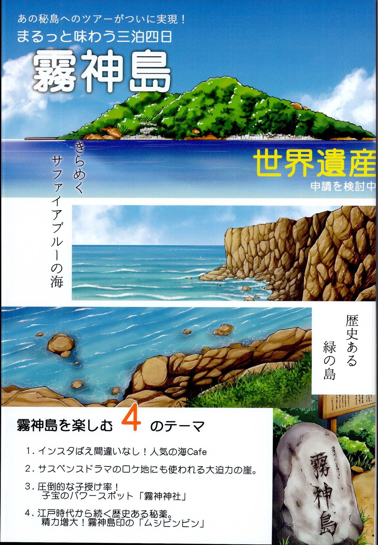 Hanayu Machi Petit Guide Book 10
