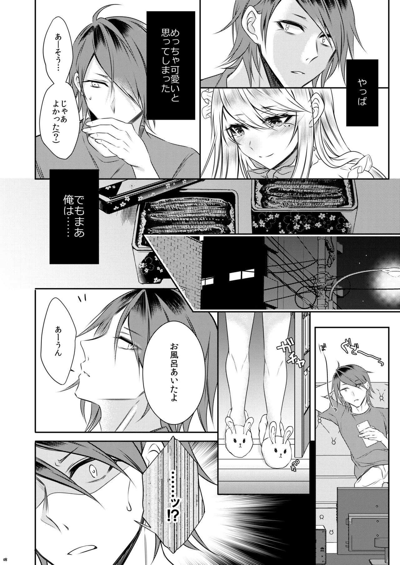 Forwomen Chi no Tsunagaranai Otouto - Original Homosexual - Page 5