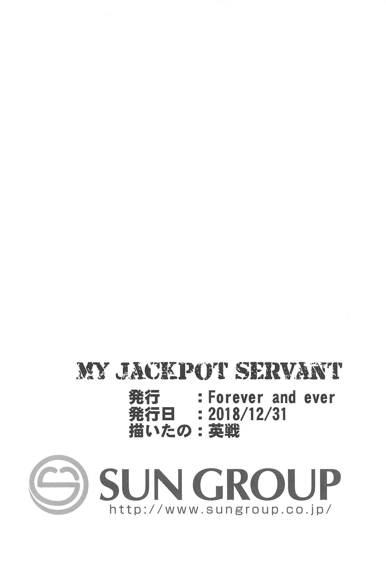 MY JACKPOT SERVANT 16