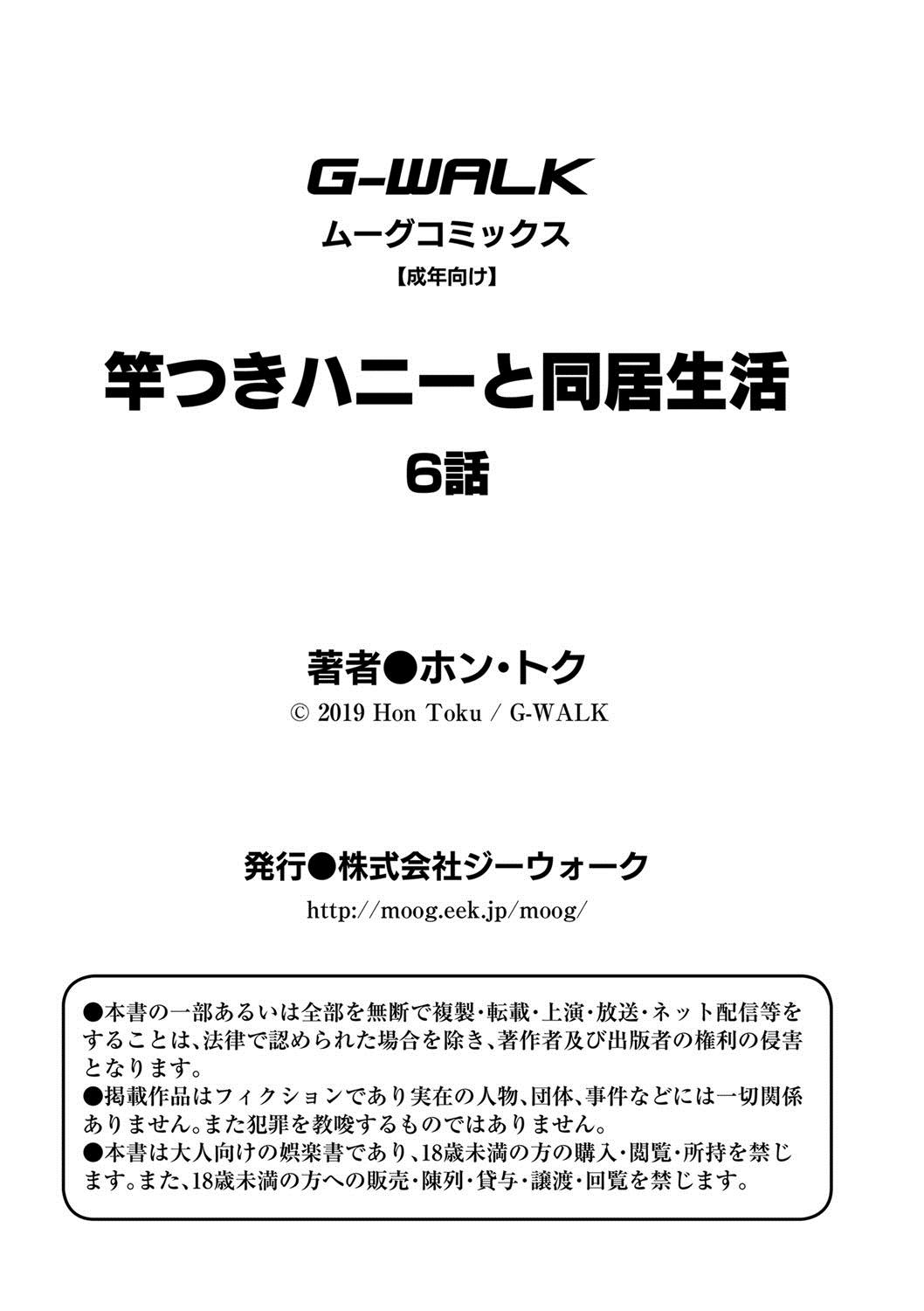 Foda Saotsuki Honey to Doukyo Seikatsu Ch. 6 Bottom - Page 35