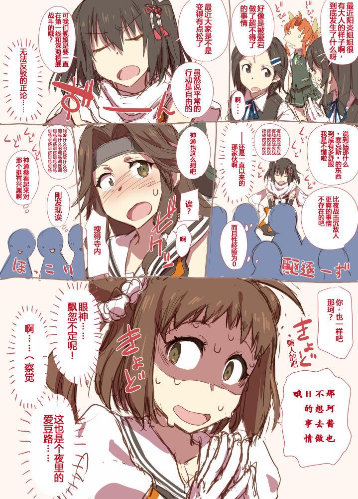 Great Fuck Teokure 2 - Kantai collection Belly - Page 4