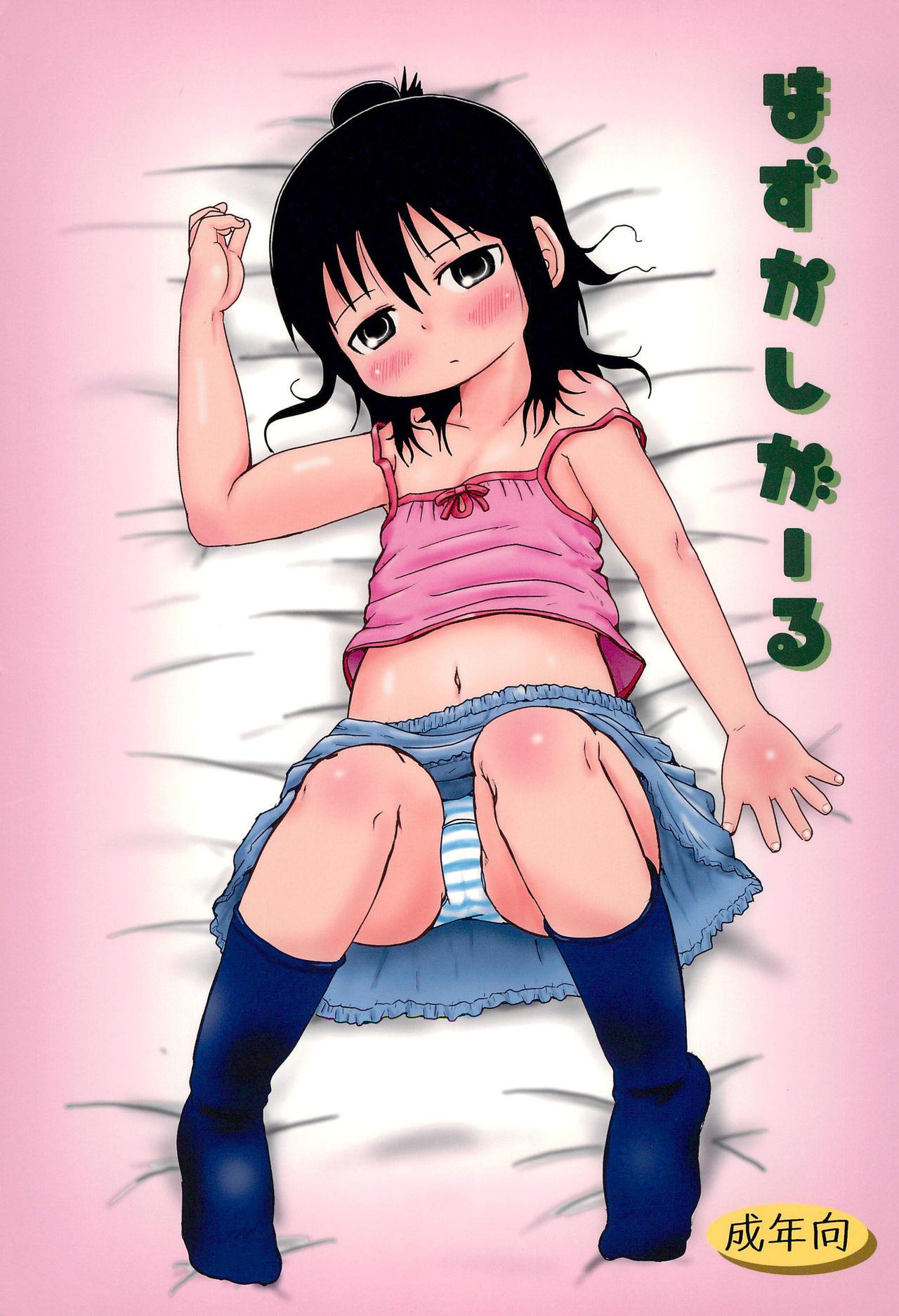 Master Hazukashi Girl - Mitsudomoe Black Dick - Page 1