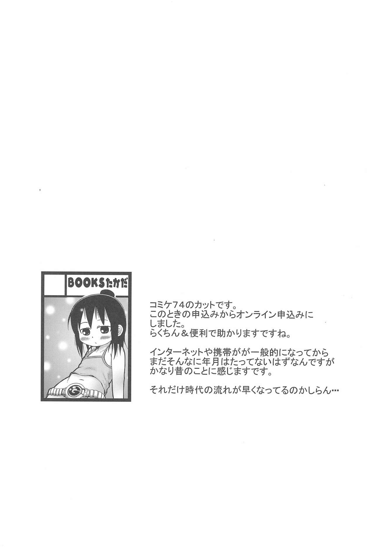 Gostoso Hazukashi Girl - Mitsudomoe Gay Pawnshop - Page 29
