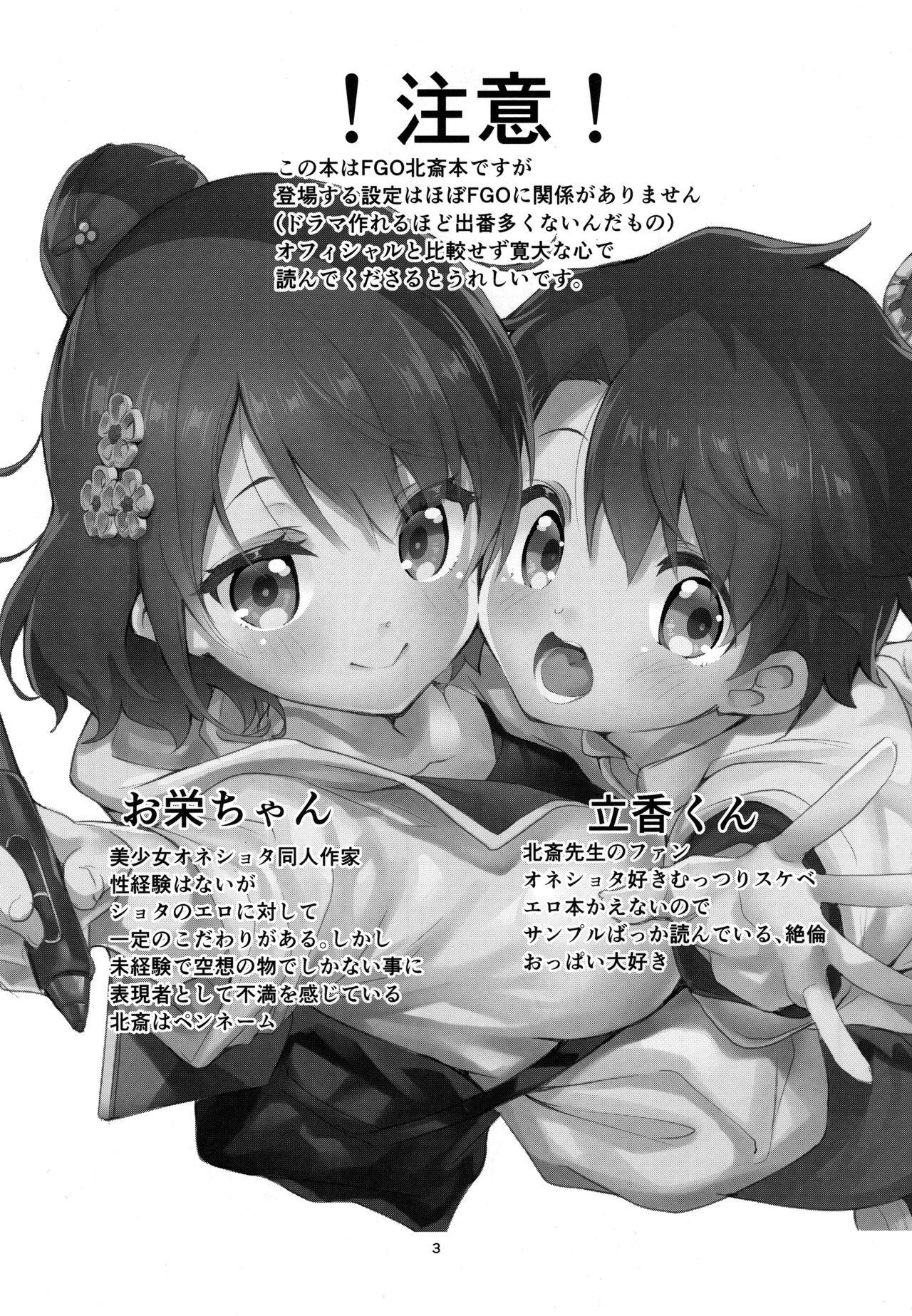 Fucking Girls Sensei wa Shuzai no Tame Kyuusai desu - Fate grand order Awesome - Page 2