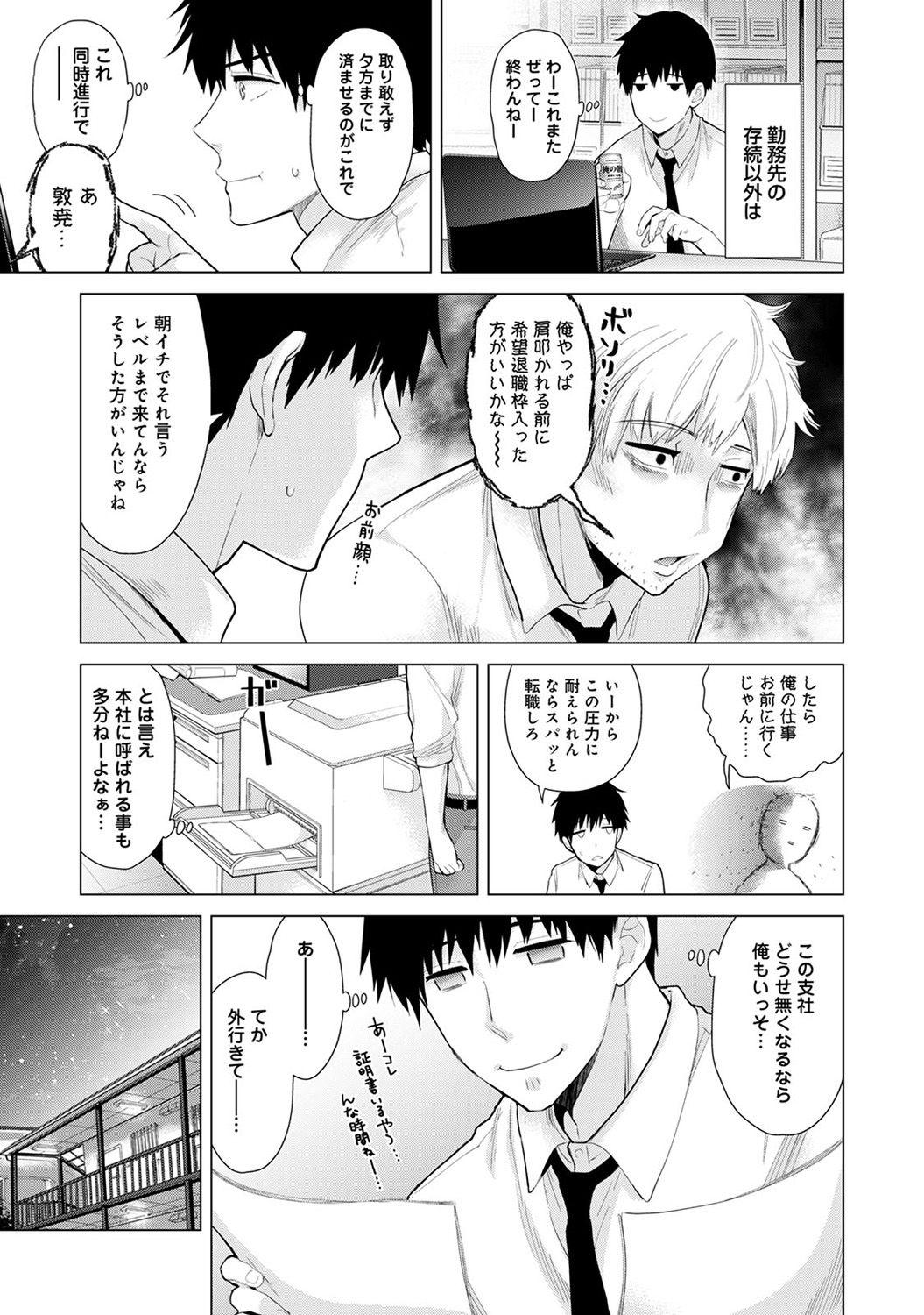 Noraneko Shoujo to no Kurashikata Ch. 1-20 258