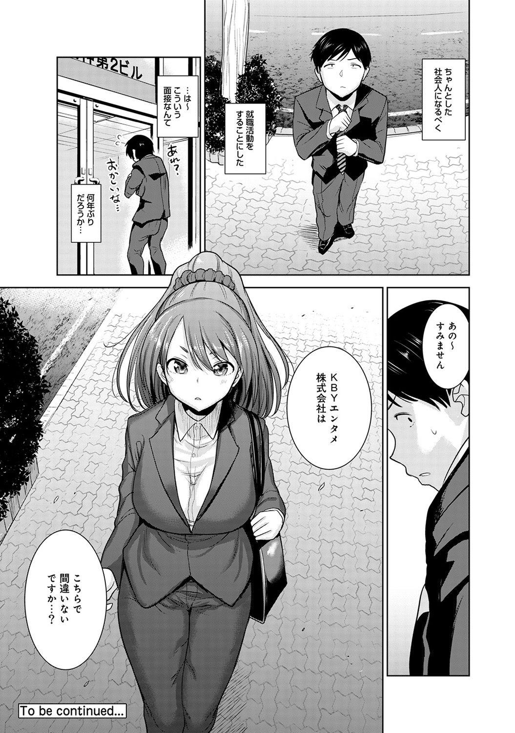 Tgirls Erohon o Sutetara Konoko ga Tsurechatta!? Ch. 1-7 Lesbian - Page 179