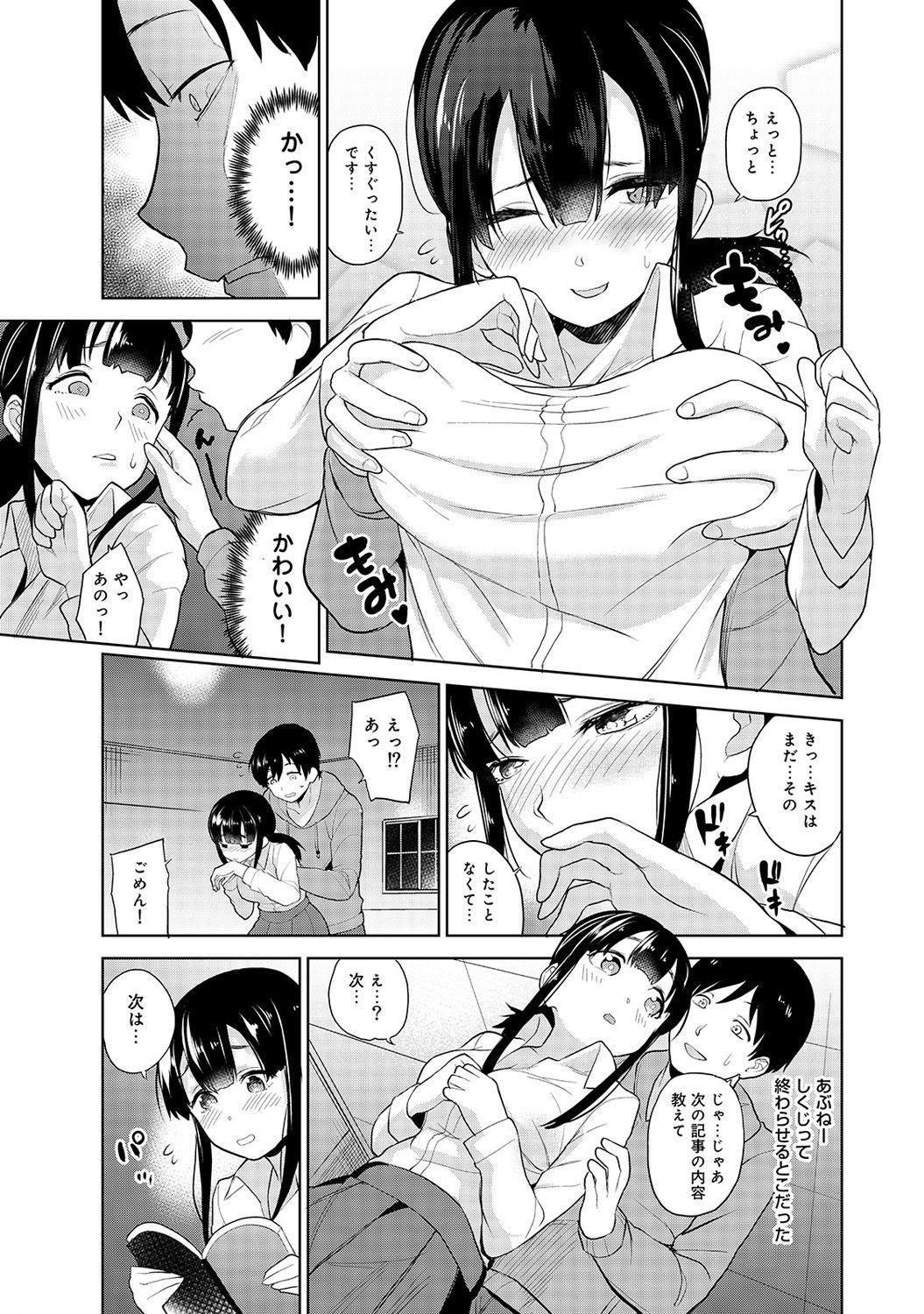 Boy Girl Erohon o Sutetara Konoko ga Tsurechatta!? Ch. 1-7 Lesbian Porn - Page 8