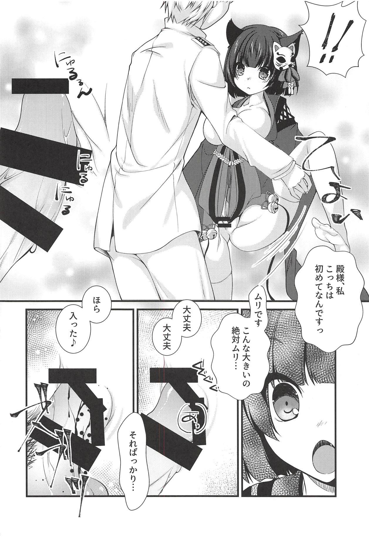 Tall Radar ga Kowarechaimashita - Azur lane Actress - Page 10