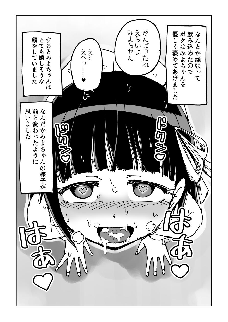 Assfucking Osananajimi Saimin Choukyou Nikki - Original Monster Cock - Page 9