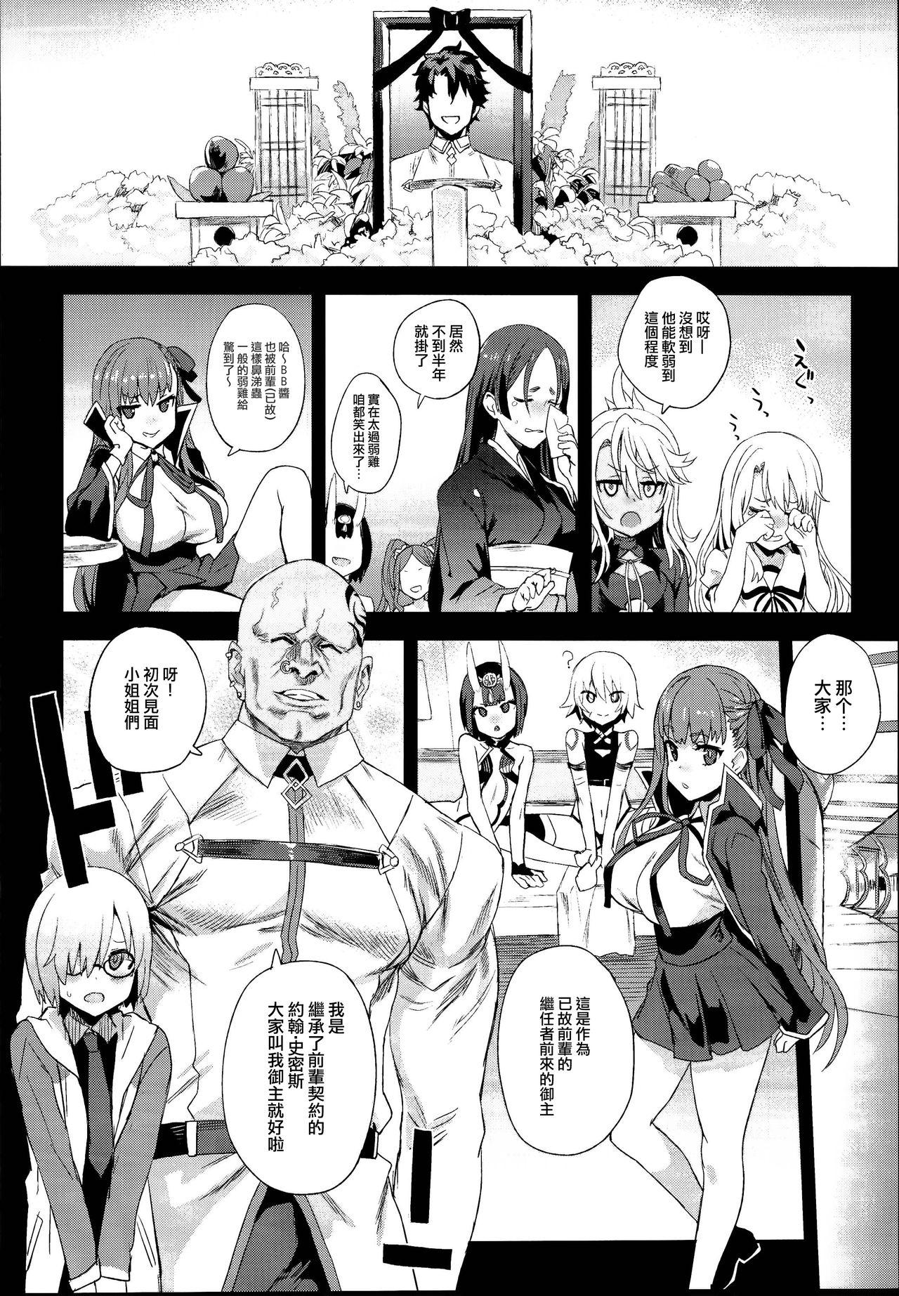 Class Victim Girls 26 MASTER vs MESU-CHILDREN - Fate grand order Club - Page 5
