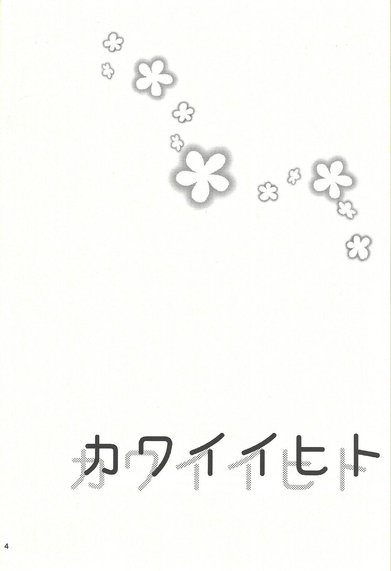 Bizarre Kawaiihito - Yu-gi-oh vrains Bunduda - Page 3