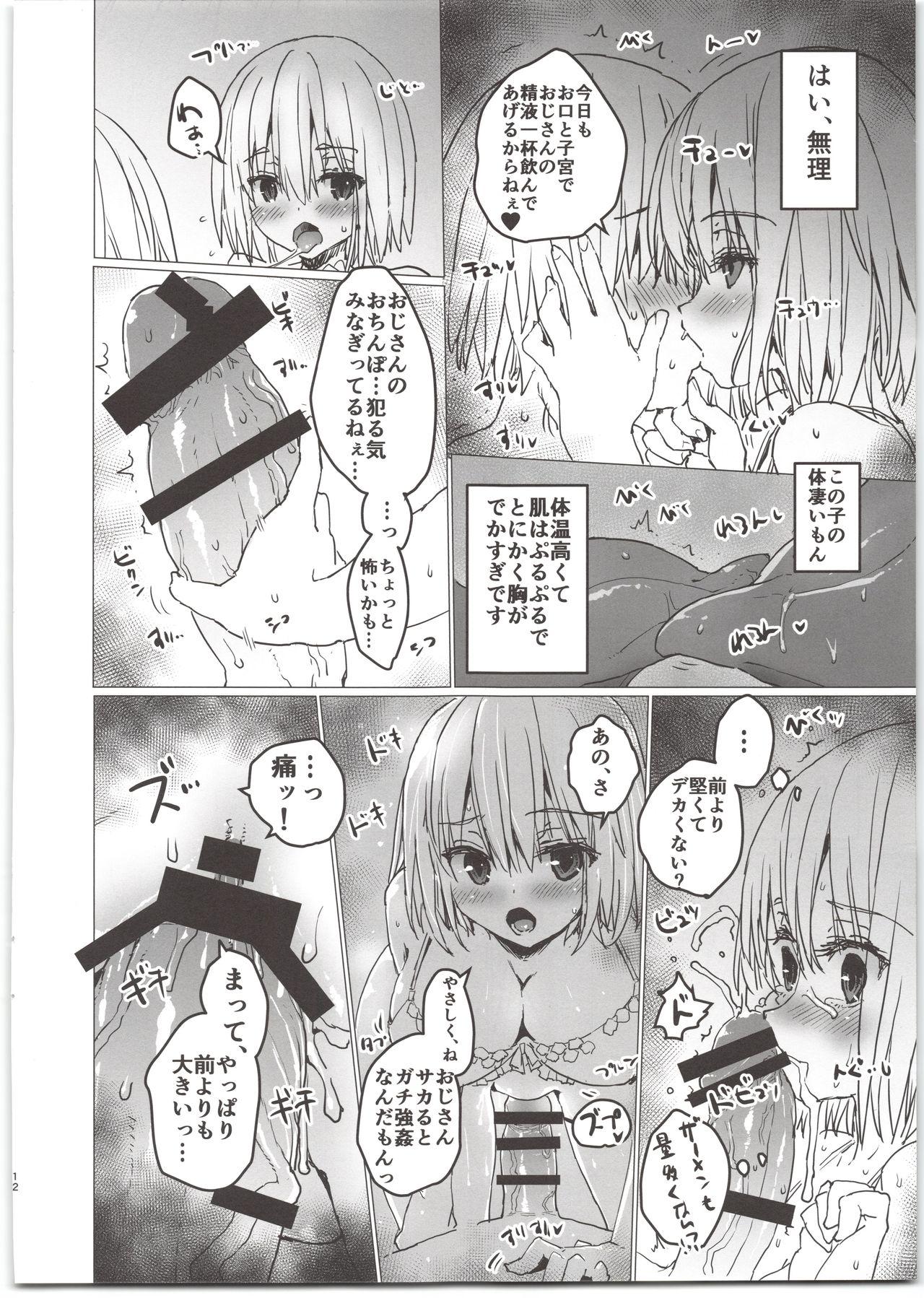 Amadora (C95) [Tololinco (Tololi)] Akane-chan to Oji-san no Hon (SSSS.GRIDMAN) - Ssss.gridman Flagra - Page 12