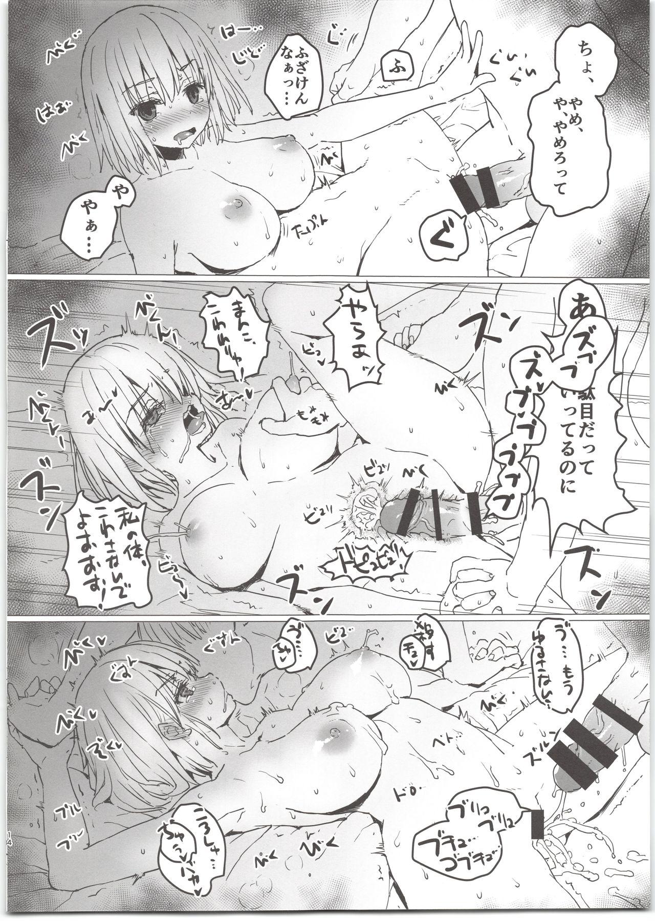 Big Booty (C95) [Tololinco (Tololi)] Akane-chan to Oji-san no Hon (SSSS.GRIDMAN) - Ssss.gridman Best Blowjob - Page 14