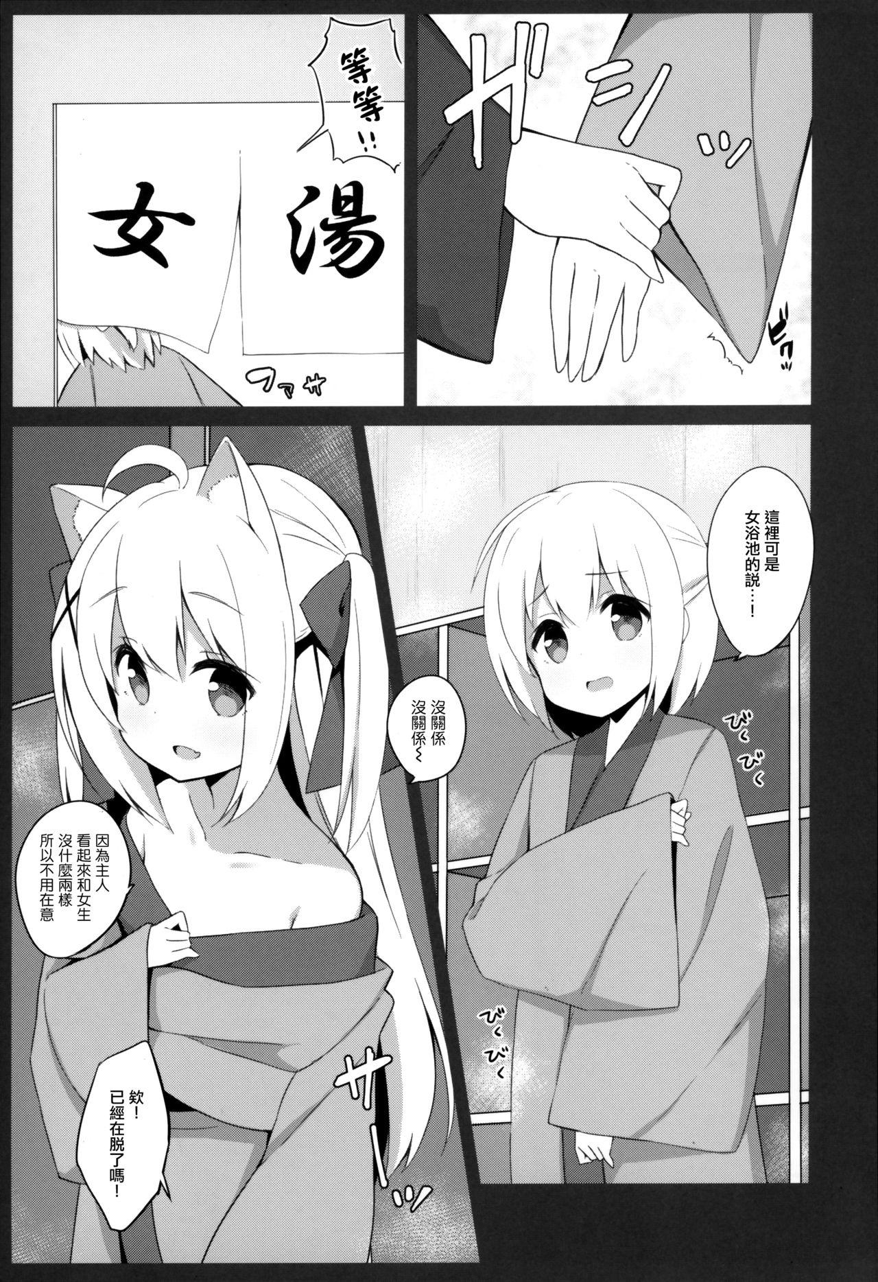 And Goshujin-sama to Koneko no Midareta Vacation - Original Ffm - Page 9