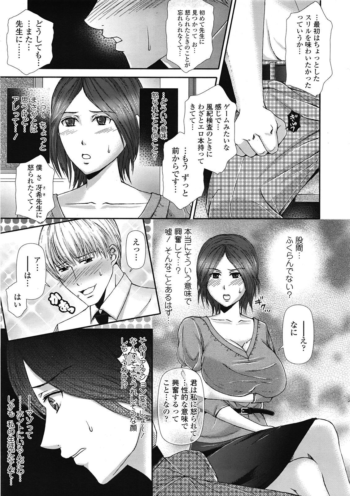 COMIC Tenma 2009-04 165