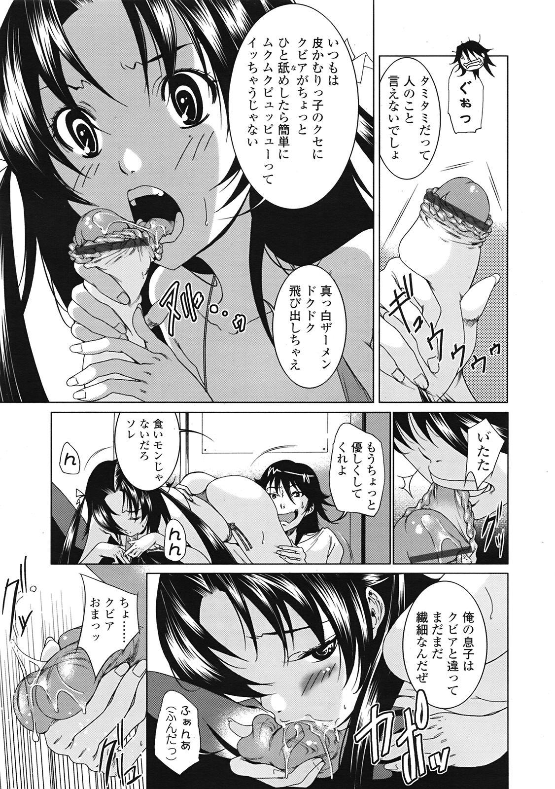 COMIC Tenma 2009-04 215