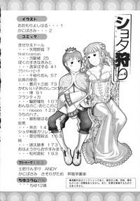 Skinny Shotagari Vol. 4  Pornorama 6