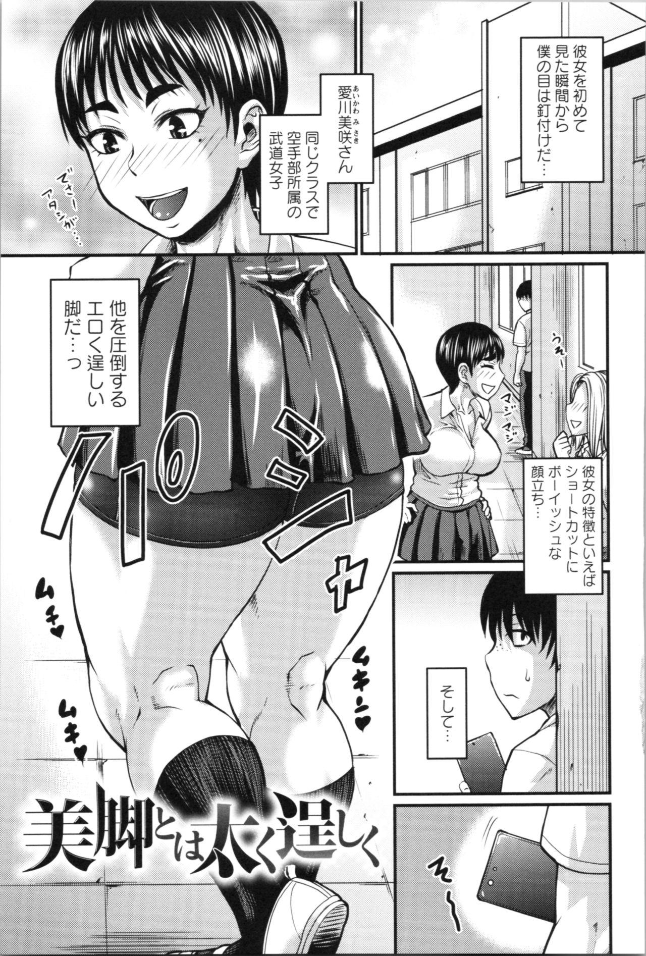 Nikkanteki Kuro Stocking Seikatsu - Sensual Black Stockings Life 180