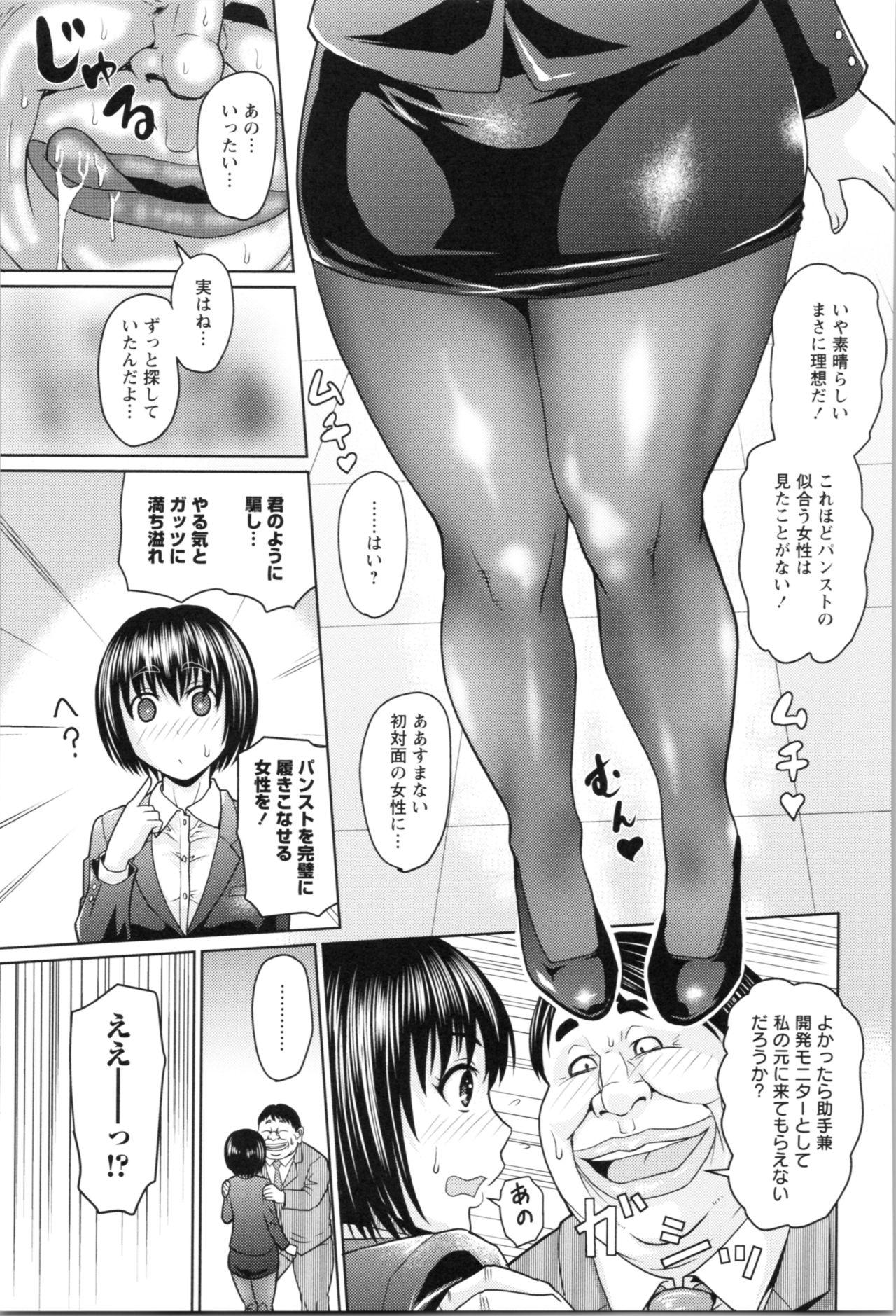 Nikkanteki Kuro Stocking Seikatsu - Sensual Black Stockings Life 58