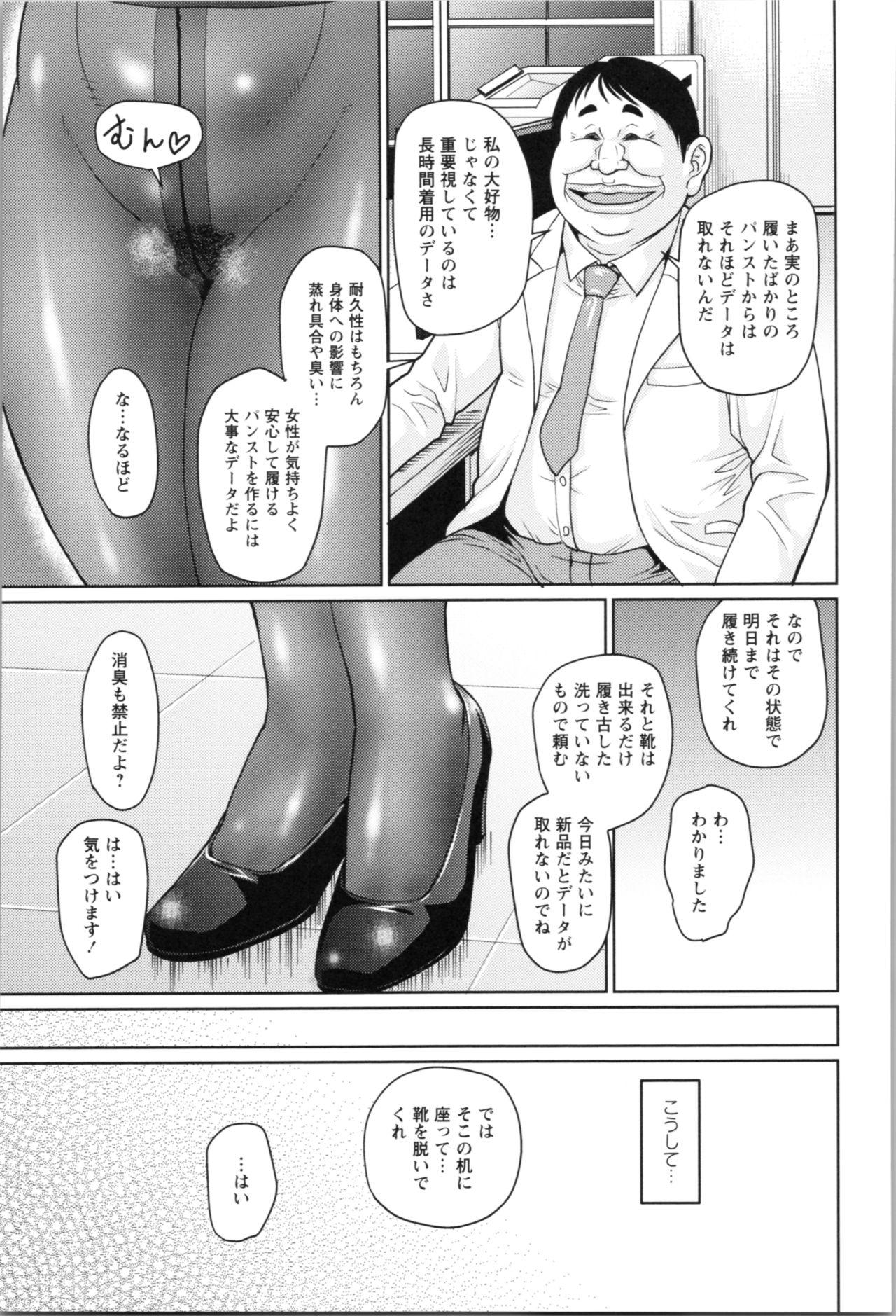 Nikkanteki Kuro Stocking Seikatsu - Sensual Black Stockings Life 64