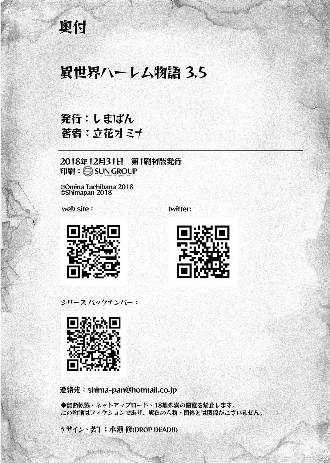 [Shimapan (Tachibana Omina)] Isekai Harem Monogatari - Tales of Harem 3-3.5 [Chinese] [鬼畜王汉化组] [Digital] 65