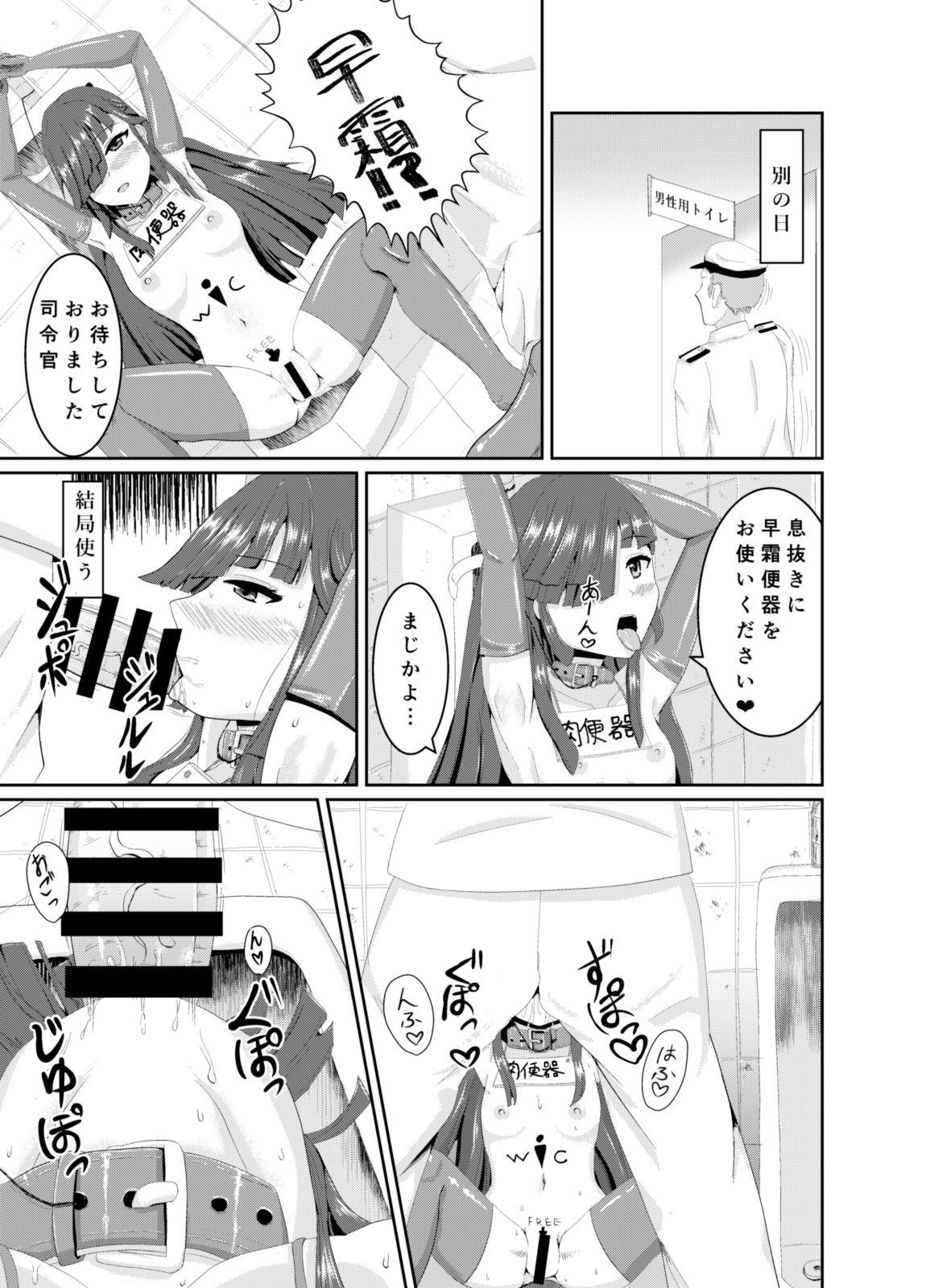Teen Fuck Shireikan no Ijou Seiheki ni Ijou ni Rikai no Aru Hayashimo-san Gainen Bon - Kantai collection Hot Women Having Sex - Page 6
