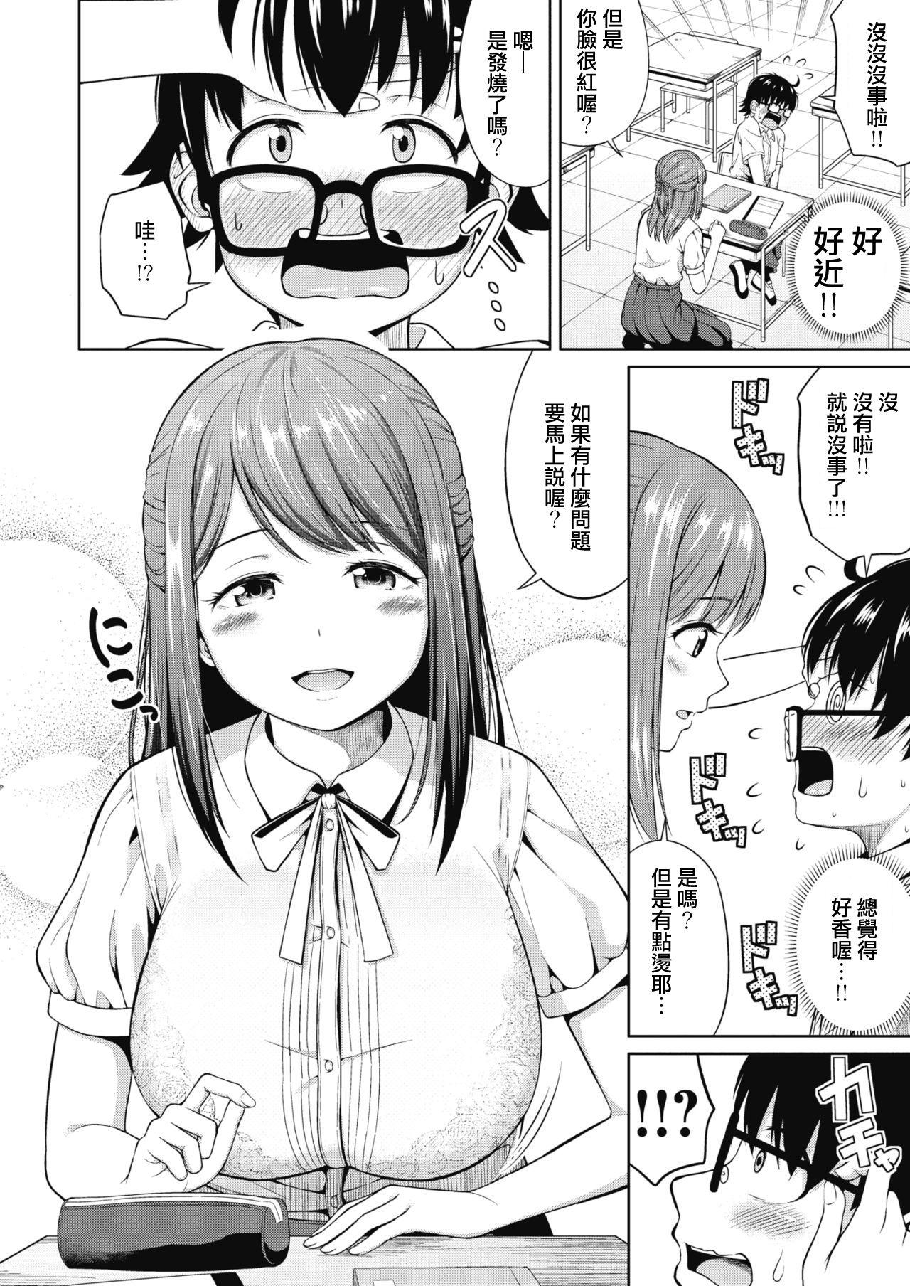 Dirty Yasashii Sensei Cums - Page 4