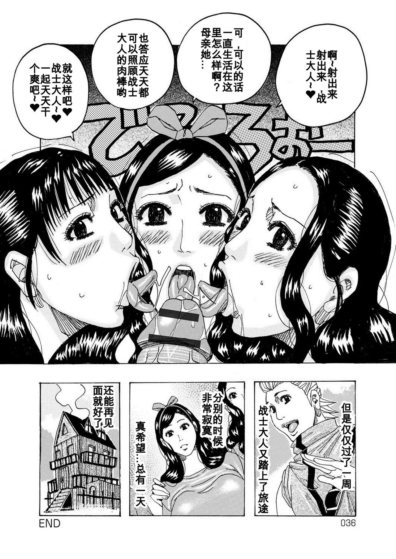 Sexcams tsukisashite Butts - Page 16