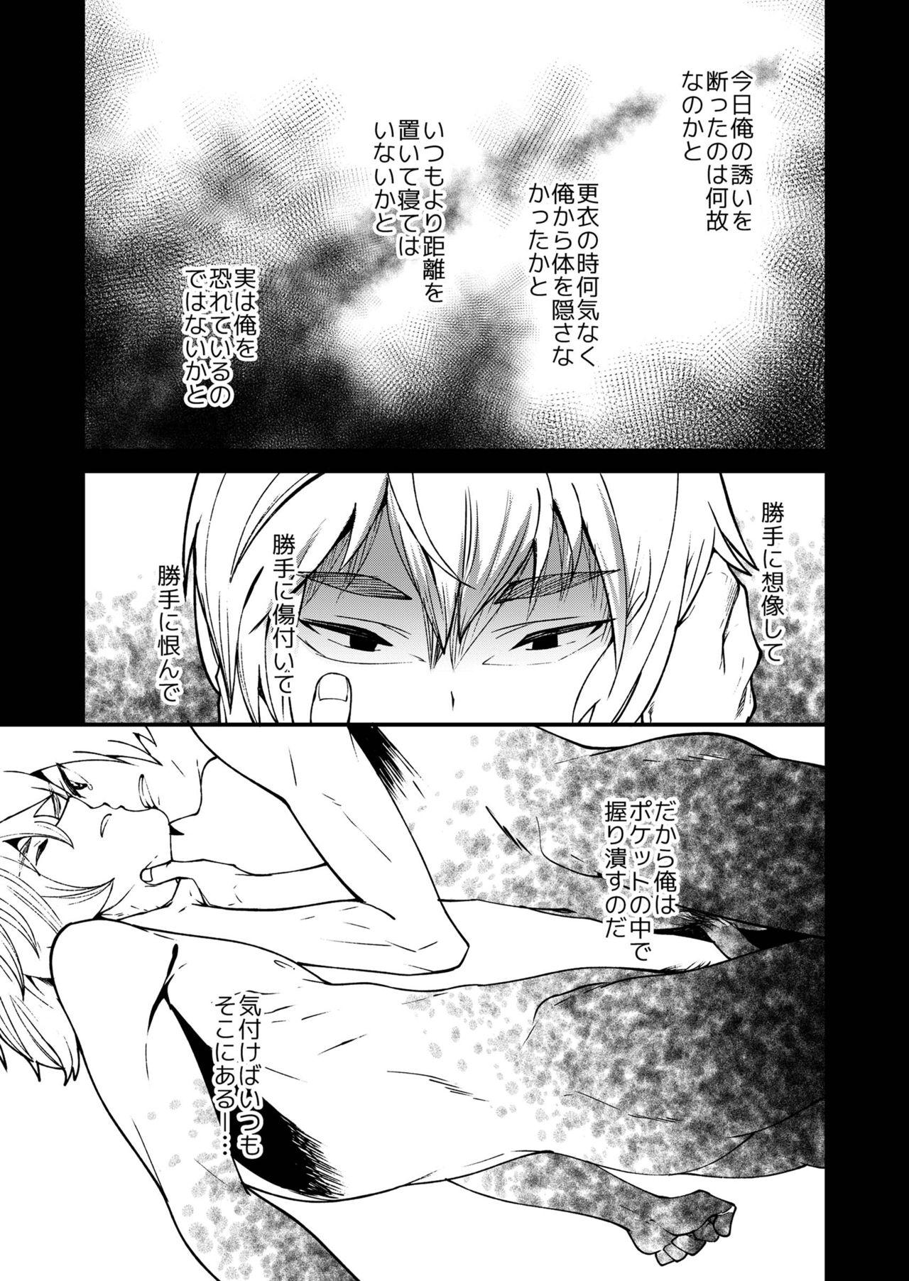 Slapping [Eichi Jijou (Takamiya)] Kataoka-kun to Emaru-kun no Tsutaetai Koto [Digital] - Original Bokep - Page 6