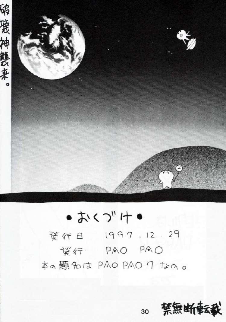 (C53) [Pao Pao (Andy, Kokuden Kadotake, Ren) Pao Pao 7 Daiundokai Hon (Battle Athletes) 26