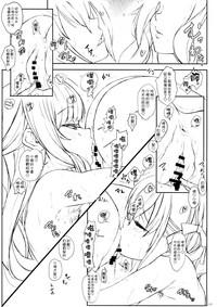 Koi mo Shiranai Watashi-tachi demo Seiyoku wa Betsu da yo ne Datte Akuma damon. 7
