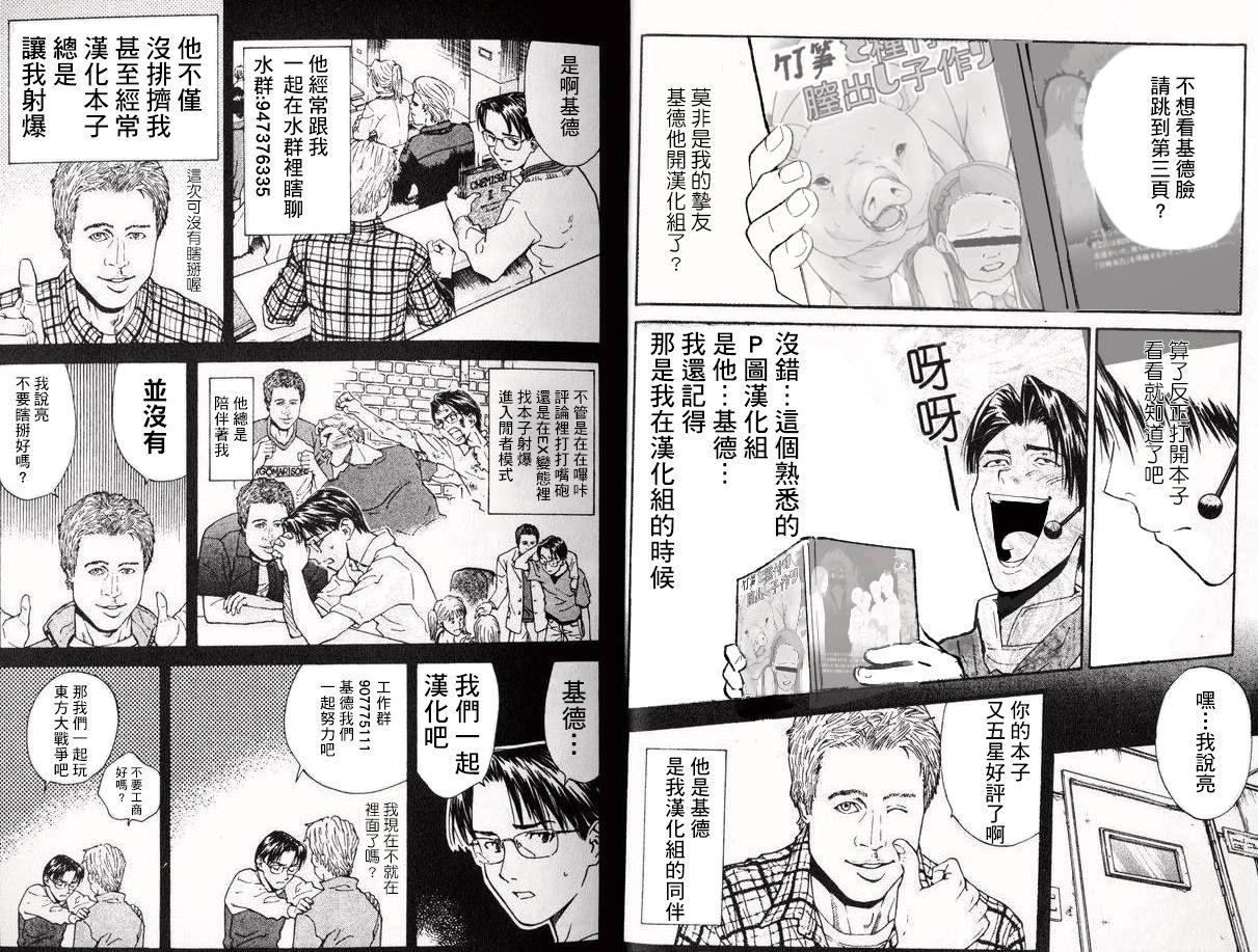 Shesafreak Densetsu no Hon - Zombie land saga Suck - Page 25