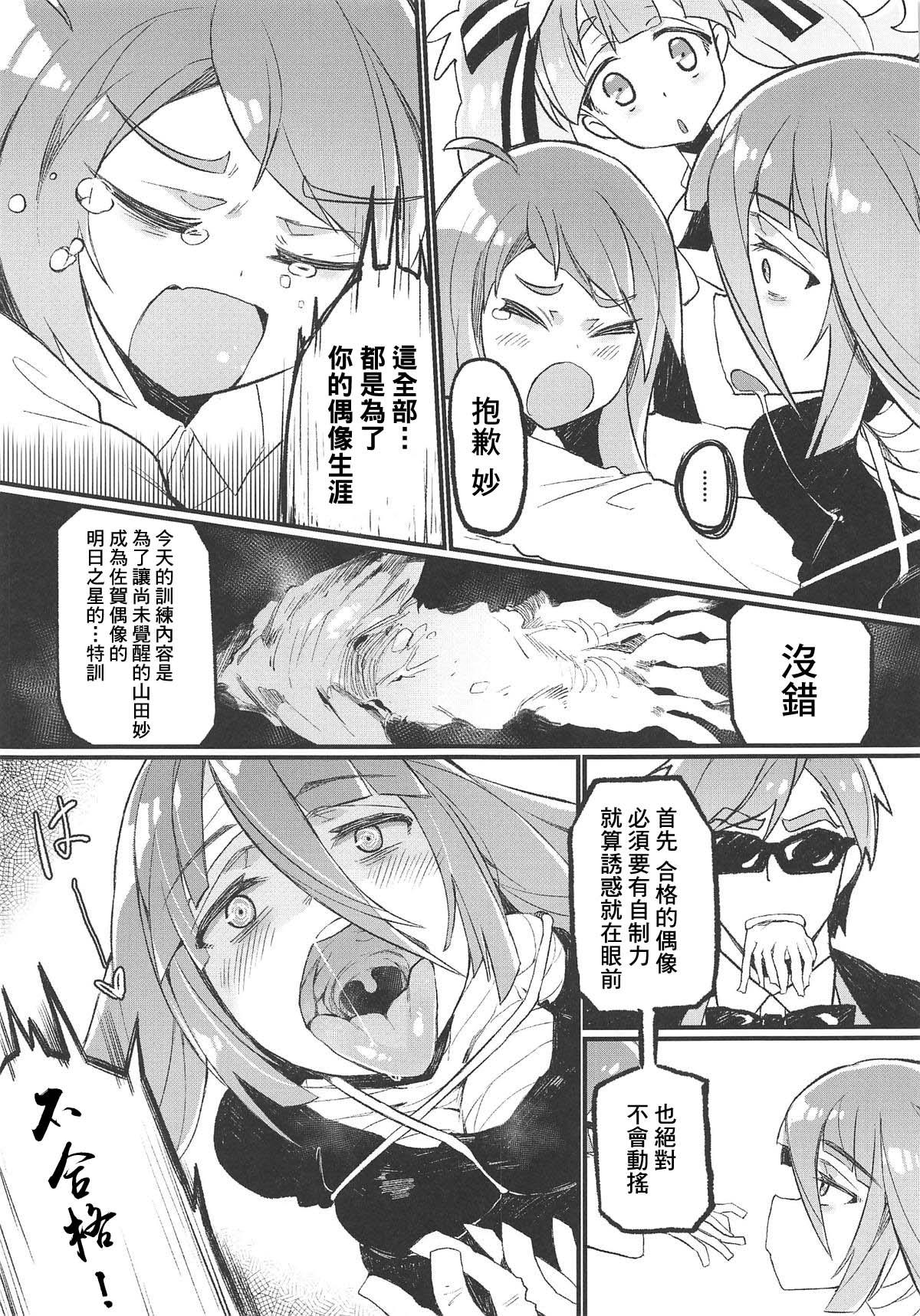 Rubbing Densetsu no Hon - Zombie land saga Creamy - Page 6