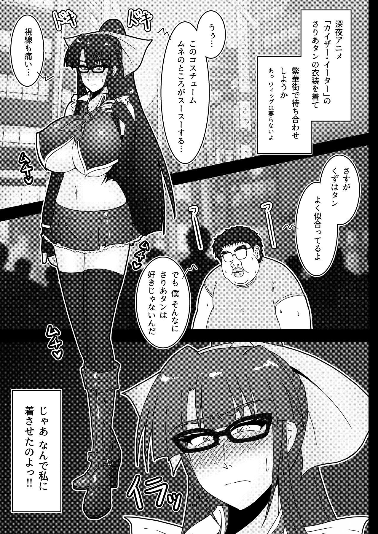 Black Kuzuhaism Sengen! - Original Teenxxx - Page 6