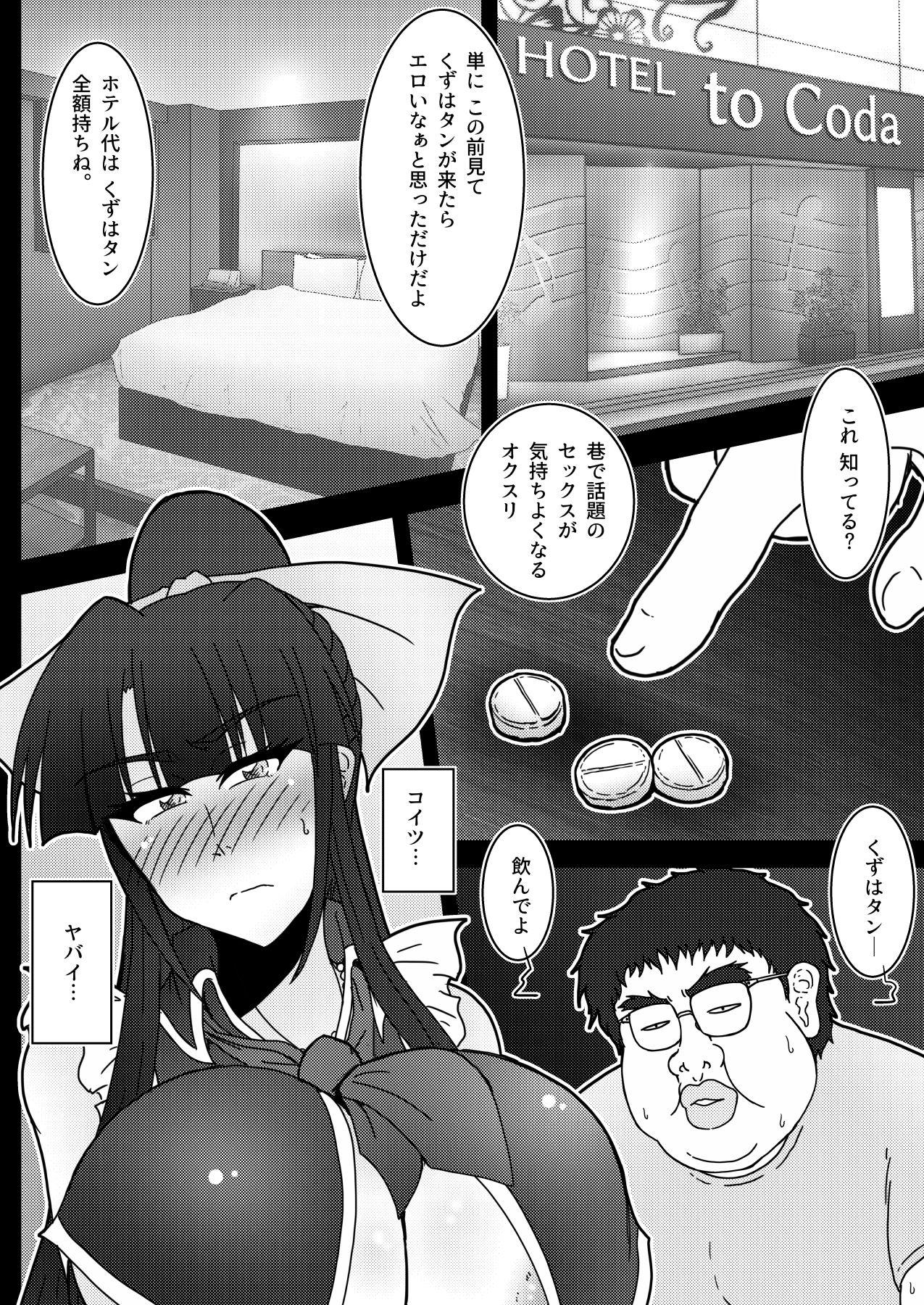 Orgame Kuzuhaism Sengen! - Original Pussysex - Page 7
