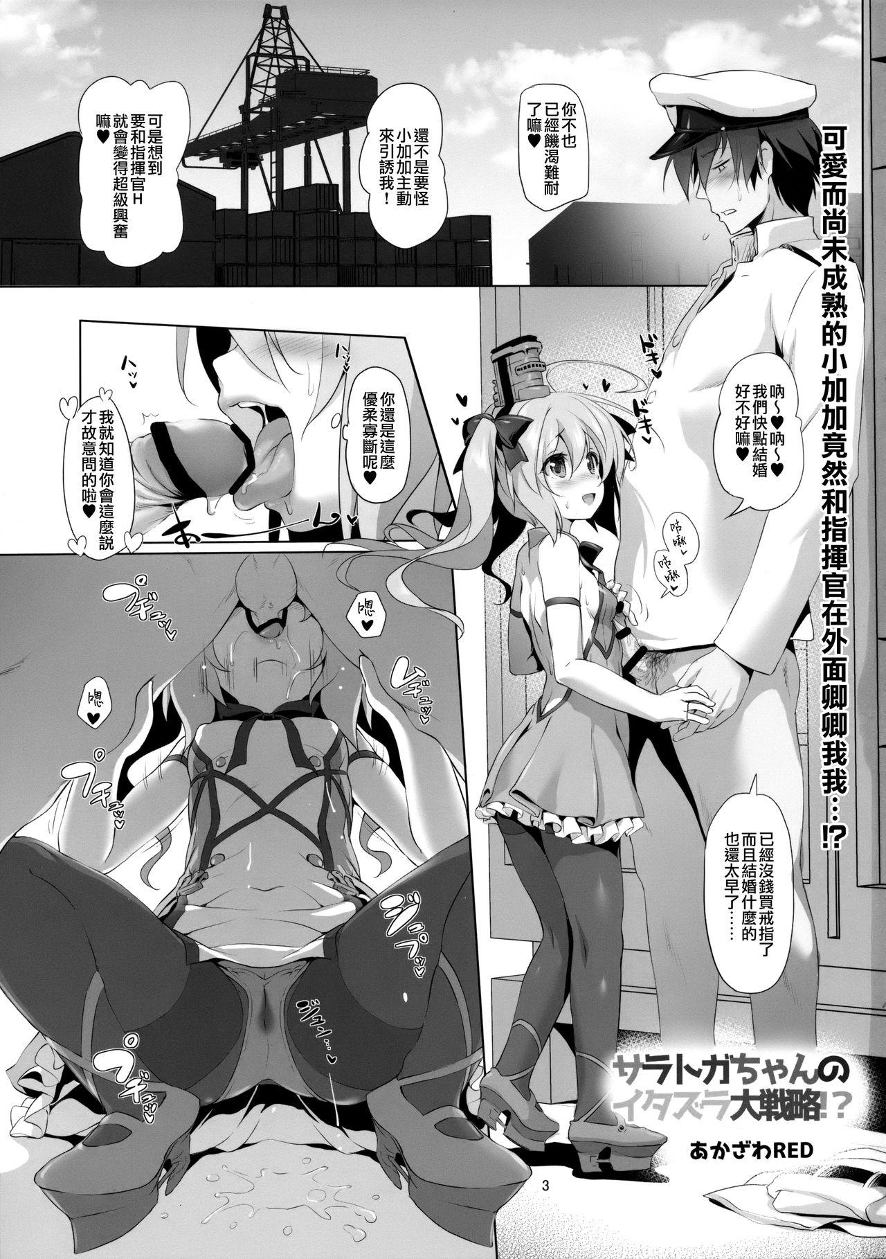 Nalgona Saratoga-chan no Itazura Daisenryaku!? - Azur lane Gay Cumshots - Page 2
