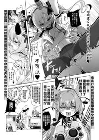 Cum On Pussy Saratoga-chan No Itazura Daisenryaku!? Azur Lane 18andBig 5