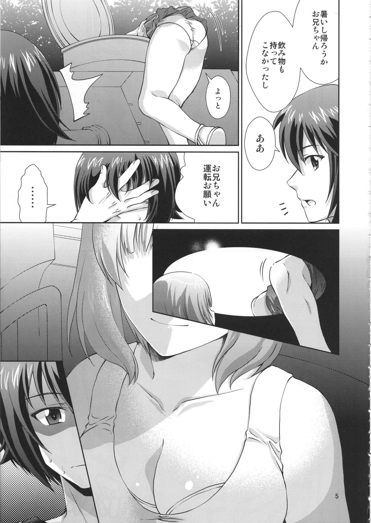 Gay Emo Onii-chan to Issho desu! - Girls und panzer Chupa - Page 4