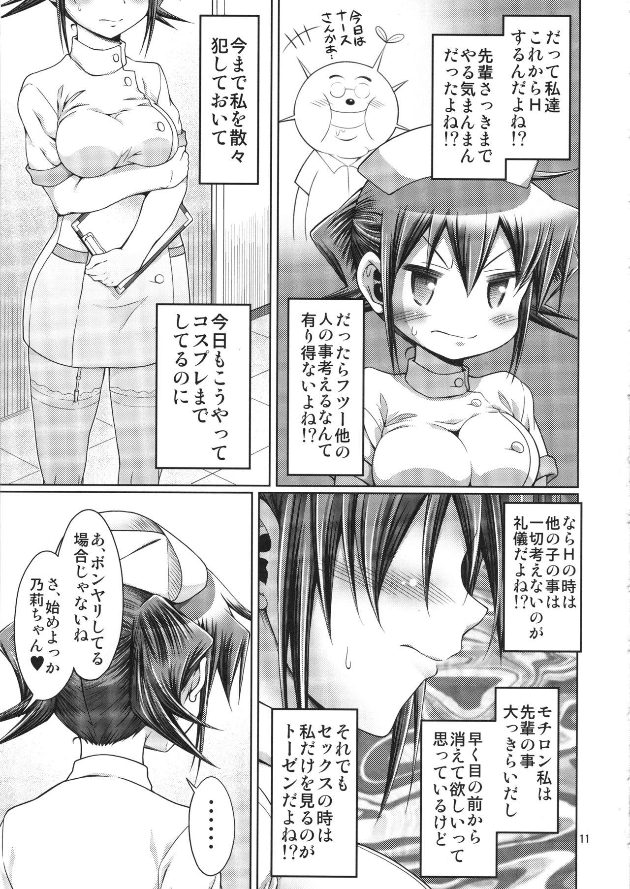 Butthole IT Shoujo N Tokubetsuhen 10 Nori-chan no Oppai Kinenbi - Hidamari sketch Show - Page 10